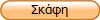 Σκάφη
